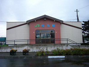 相内駅（石北本線）